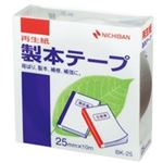（まとめ買い）ニチバン 製本テープ BK-25 25mm×10m 銀 【×10セット】