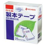 （まとめ買い）ニチバン 製本テープ BK-25 25mm×10m 契印用 白 【×10セット】