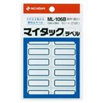 （まとめ買い）ニチバン マイタックラベル ML-106B 青枠 【×20セット】