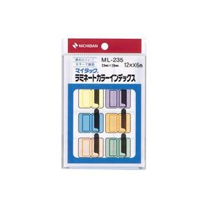 （まとめ買い）ニチバン ラミネートカラーインデックス ML-235 【×20セット】