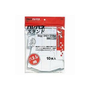 （まとめ買い）プラチナ万年筆 ハレパネスタンド AS-800B 10枚入 【×5セット】