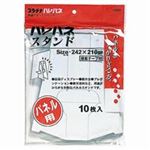 （まとめ買い）プラチナ万年筆 ハレパネスタンド AS-800B 10枚入 【×5セット】