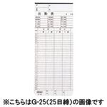 （まとめ買い）セイコー タイムカード G-15 100枚 【×3セット】