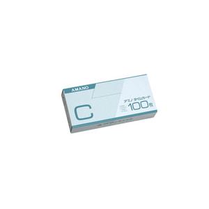 （まとめ買い）アマノ 標準タイムカードC 100枚入 【×3セット】