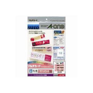 （まとめ買い）エーワン マルチカード 51139 チケットカード 10枚 【×10セット】