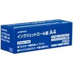 （まとめ買い）ジョインテックス IJロール紙 マット紙 A4 A052J 【×3セット】