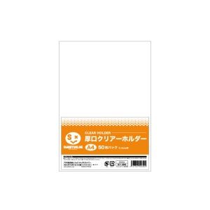 （まとめ買い）ジョインテックス 厚口クリアホルダー A4乳白50枚 D057J 【×2セット】
