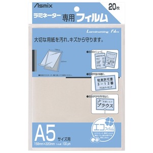 （まとめ買い）アスカ ラミネートフィルム BH-112 A5 20枚 【×10セット】