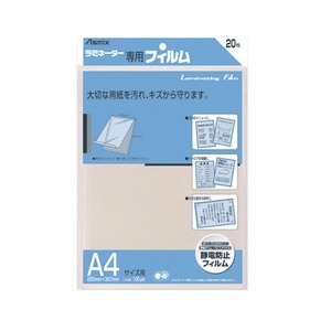 （まとめ買い）アスカ ラミネートフィルム BH-113 A4 20枚 【×3セット】