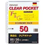 （まとめ買い）マルマン クリアポケットリーフ L470F B5S 50枚 【×5セット】