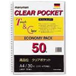 （まとめ買い）マルマン クリアポケットリーフ L460F A4S 50枚 【×5セット】