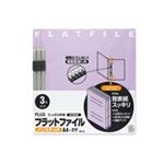 （まとめ買い）プラス フラットファイル 紙バインダー 2穴 023NP A4S 紫 3冊 【×20セット】
