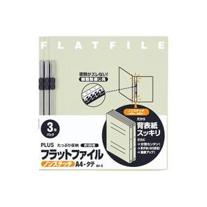 （まとめ買い）プラス フラットファイル 紙バインダー 2穴 023NP A4S アイボリー3冊 【×20セット】