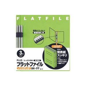 （まとめ買い）プラス フラットファイル 紙バインダー 2穴 023NP A4S リーフG 3冊 【×20セット】