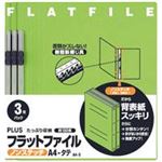 （まとめ買い）プラス フラットファイル 紙バインダー 2穴 023NP A4S リーフG 3冊 【×20セット】