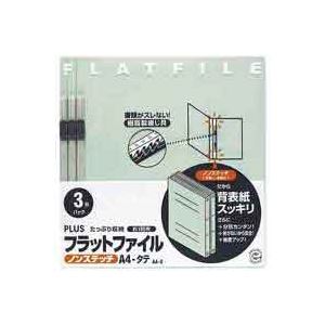 （まとめ買い）プラス フラットファイル 紙バインダー 2穴 023NP A4S ブルー 3冊 【×20セット】