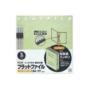 （まとめ買い）プラス フラットファイル 紙バインダー 2穴 023NP A4S グリーン 3冊 【×20セット】