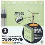 （まとめ買い）プラス フラットファイル 紙バインダー 2穴 023NP A4S グリーン 3冊 【×20セット】