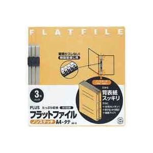 （まとめ買い）プラス フラットファイル 紙バインダー 2穴 023NP A4S イエロー 3冊 【×20セット】