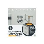 （まとめ買い）プラス フラットファイル 紙バインダー 2穴 023NP A4S グレー 3冊 【×20セット】