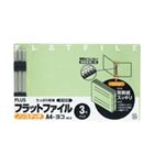 （まとめ買い）プラス フラットファイル 紙バインダー 2穴 024NP A4E グリーン 3冊 【×20セット】