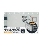 （まとめ買い）プラス フラットファイル 紙バインダー 2穴 024NP A4E グレー 3冊 【×20セット】
