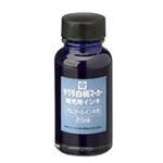 （まとめ買い）サクラクレパス ホワイトボードマーカー補充インキ HWBK 青 【×10セット】