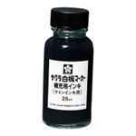 （まとめ買い）サクラクレパス ボードマーカー補充インキ HWBK ケトン黒 【×10セット】