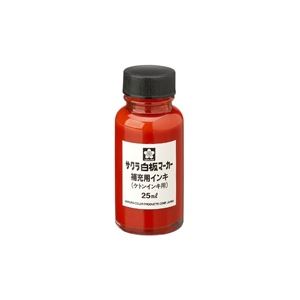 （まとめ買い）サクラクレパス ボードマーカー補充インキ HWBK ケトン赤 【×10セット】