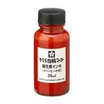 （まとめ買い）サクラクレパス ボードマーカー補充インキ HWBK ケトン赤 【×10セット】