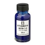（まとめ買い）サクラクレパス ボードマーカー補充インキ HWBK ケトン青 【×10セット】