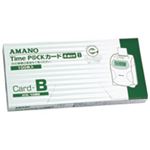 （まとめ買い）アマノ タイムパックカード（4欄印字）B 【×3セット】
