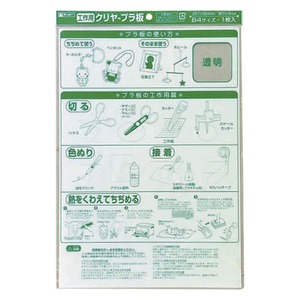 （まとめ買い）銀鳥産業 クリヤープラ板 392-046 P104 0.4mm厚 【×20セット】