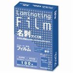 （まとめ買い）アスカ ラミネートフィルム BH903 名刺 100枚 【×10セット】