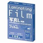 （まとめ買い）アスカ ラミネートフィルム BH904 写真L判 100枚 【×5セット】