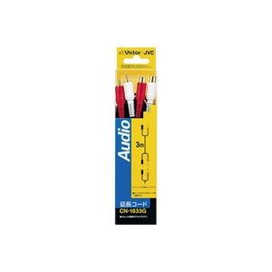 （まとめ買い）日本ビクター 延長用ピンコード 3m CN-1633G 【×20セット】