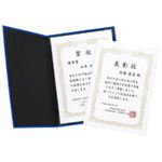 （まとめ買い）セキセイ 認定証ホルダー NH-2235 ブルー 【×5セット】