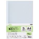 （まとめ買い）テージー 製本カバー ブルー TBC-03A-02 【×5セット】