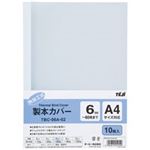 （まとめ買い）テージー 製本カバー ブルー TBC-06A-02 【×5セット】
