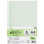 （まとめ買い）テージー 製本カバー グリーン TBC-03A-03 【×5セット】