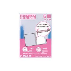 （まとめ買い）LIHITLAB ルーパーファイル F-3006 A4S 青 5冊 【×10セット】