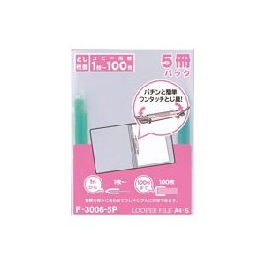 （まとめ買い）LIHITLAB ルーパーファイル F-3006 A4S 緑 5冊 【×10セット】