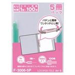 （まとめ買い）LIHITLAB ルーパーファイル F-3006 A4S 緑 5冊 【×10セット】