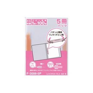 （まとめ買い）LIHITLAB ルーパーファイル F-3006 A4S 赤 5冊 【×10セット】