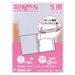 （まとめ買い）LIHITLAB ルーパーファイル F-3006 A4S 赤 5冊 【×10セット】