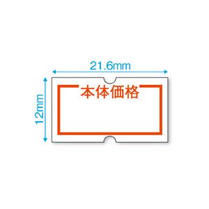 （まとめ買い）ニチバン SHラベル12NP 本体価格 SH12NP-HON 【×3セット】