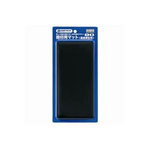 （まとめ買い）ジョインテックス 捺印用マット大 100*210 B481J-BK 【×5セット】