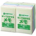 （まとめ買い）ジョインテックス ふせん 38×50mm混色 P305J-M-10P 100枚×20パッド【×3セット】