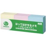（まとめ買い）ジョインテックス ブロックタイプふせん75*75mm P037J 400枚×3パッド【×6セット】