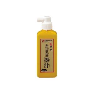 （まとめ買い）ジョインテックス 習字清書用墨汁180ml H058J 【×10セット】